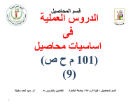 pratical 9- 2022.pdf
